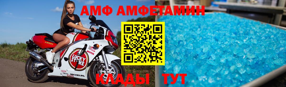 АМФЕТАМИН 97%  Вход с VPN  Магадан 