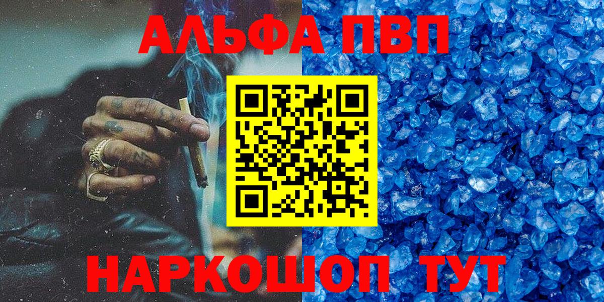 Alpha PVP Crystall  Alpha-PVP VHQ  Альфа ПВП  Alpha-PVP Crystall  Магадан 