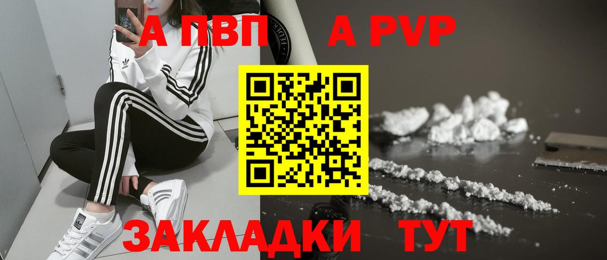 Магадан  A PVP  Alfa_PVP крисы CK  Вход с VPN  А ПВП крисы CK 