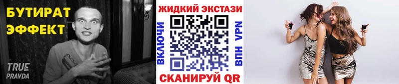 Бутират буратино  Магадан 