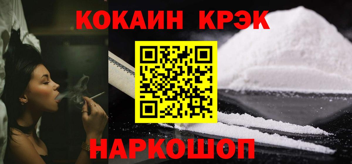 Магадан  COCAIN  Вход с VPN  COCAIN Колумбийский 