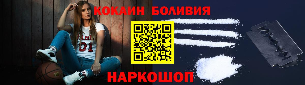 Cocaine FishScale Магадан