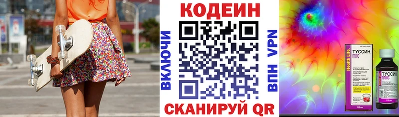что такое наркотик  ОМГ ОМГ как зайти  Кодеин напиток Lean (лин)  Магадан 