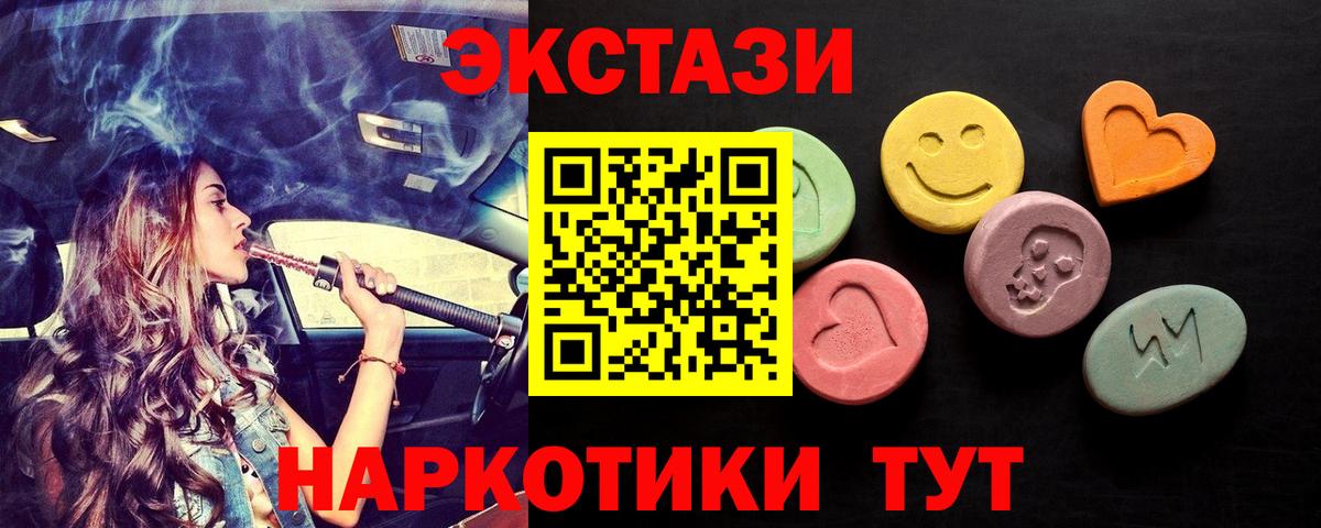 Экстази VHQ Магадан