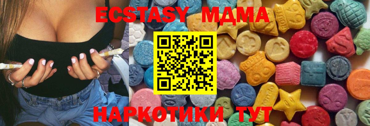 ЭКСТАЗИ 250 мг  Ecstasy  Вход с VPN  Магадан  ЭКСТАЗИ 250 мг 