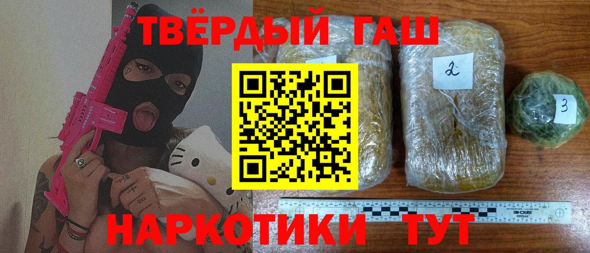 Магадан  ГАШИШ Premium  Вход с VPN  ГАШ Изолятор 