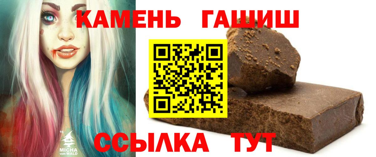 ГАШ хэш Магадан