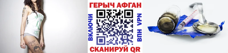 Героин белый Магадан