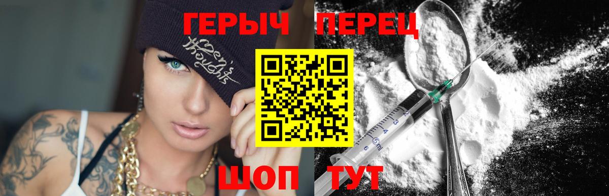 ГЕРОИН хмурый Магадан