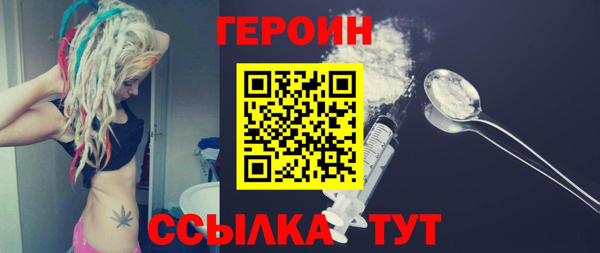 Магадан  Героин афганец  Вход с VPN 