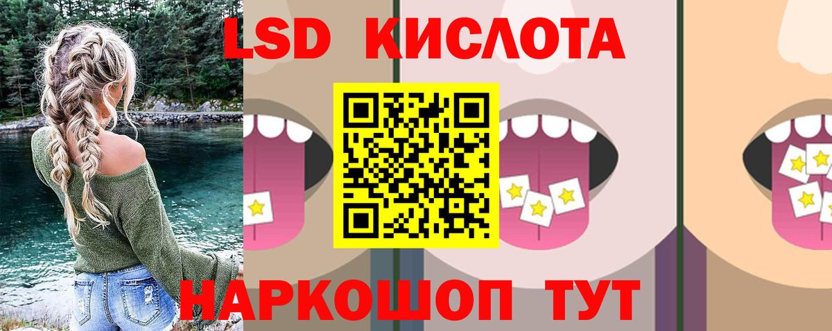 LSD-25 экстази ecstasy Магадан