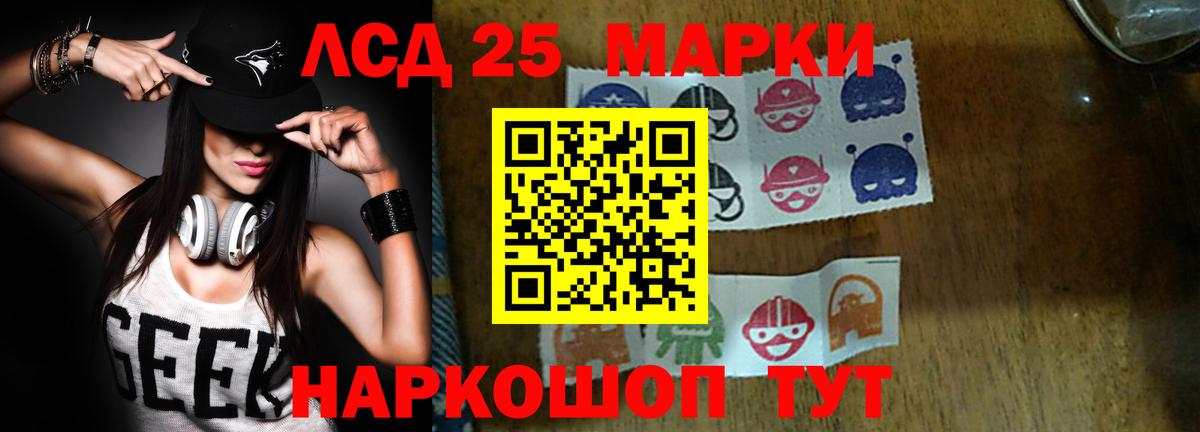 LSD-25 экстази  LSD-25 экстази кислота  Магадан  LSD-25 экстази кислота 