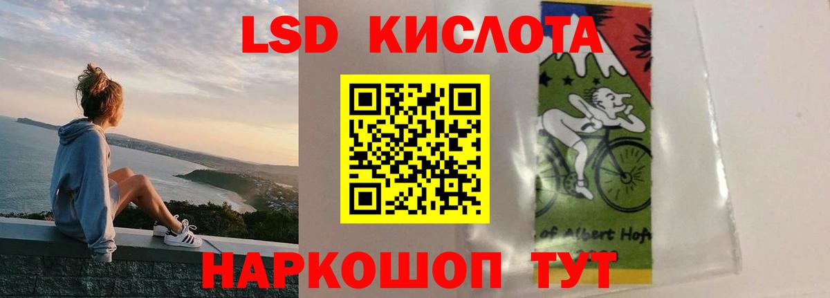 Лсд 25 экстази кислота  ЛСД экстази ecstasy  Вход с VPN  Магадан 