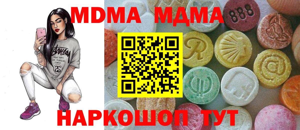 МДМА VHQ  Вход с VPN  MDMA  Магадан  МДМА VHQ 