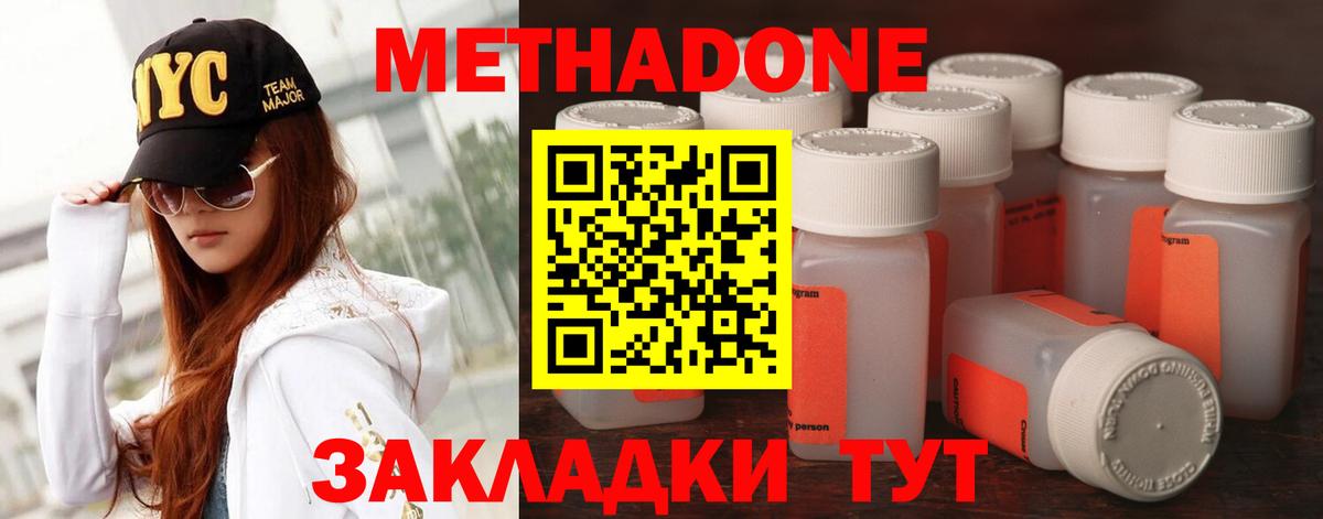 кракен tor  Метадон methadone  Магадан  Вход с VPN  Метадон methadone 