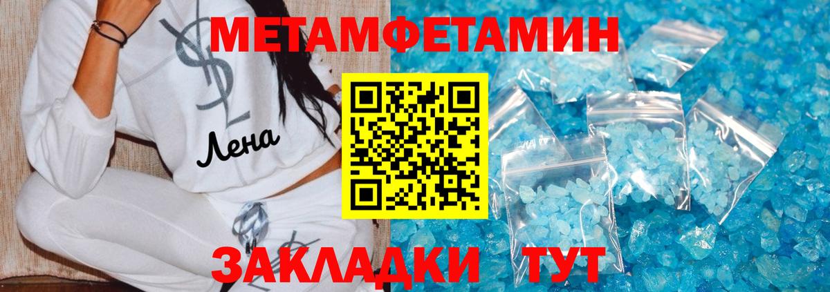 Метамфетамин мет  Магадан 
