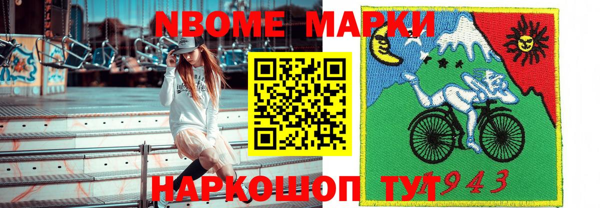 Магадан  Марки N-bome  Наркотические марки 1500мкг  Вход с VPN  Наркотические марки 1500мкг 