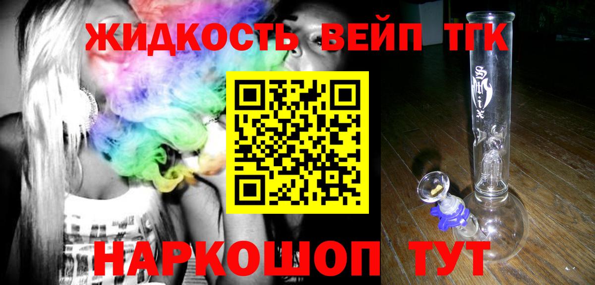 Дистиллят ТГК концентрат  Вход с VPN  Магадан 